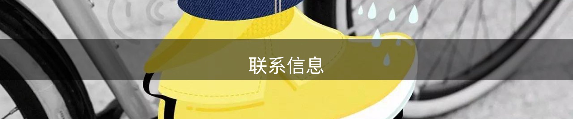 内页banner